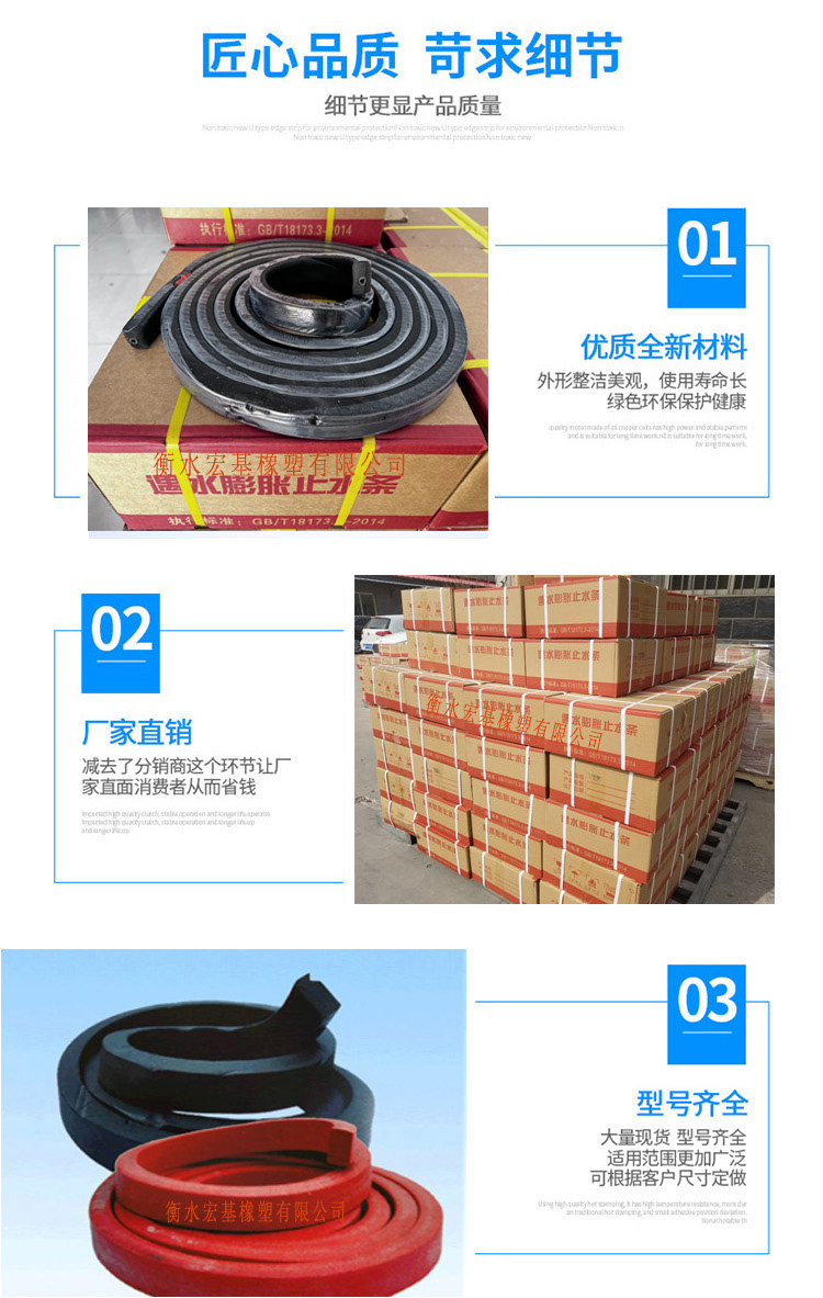 止水條產品細�?.jpg 止水條產品細�?.jpg